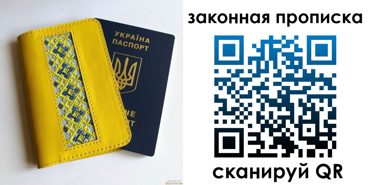 прописка от собственника в Заполярном