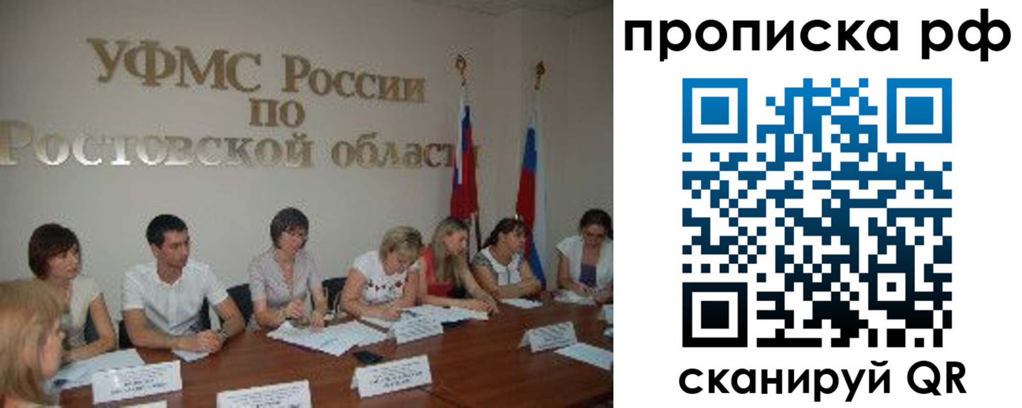 прописка поиск в Заполярном
