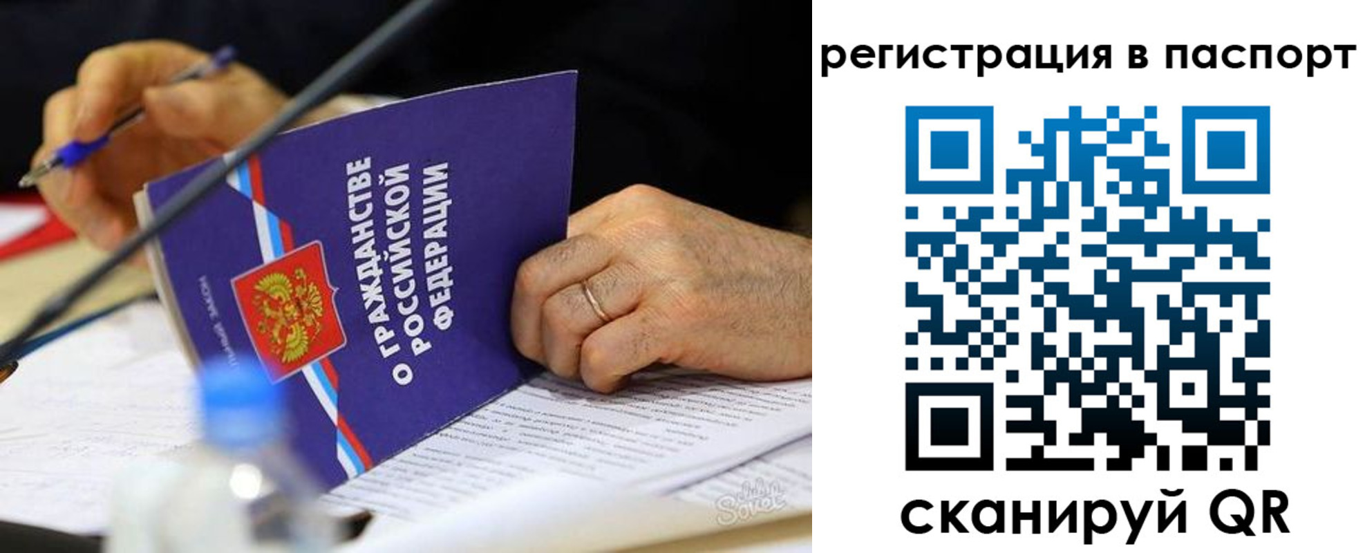 прописка законно в Заполярном
